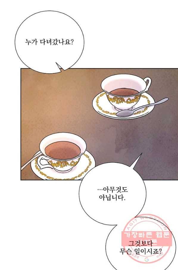 유리의 벽 89화 4