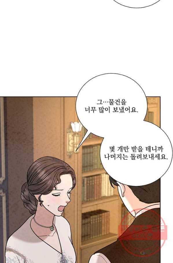 유리의 벽 89화 5