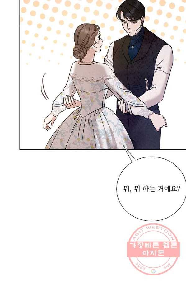 유리의 벽 89화 7