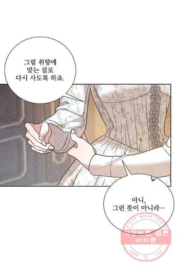유리의 벽 89화 9