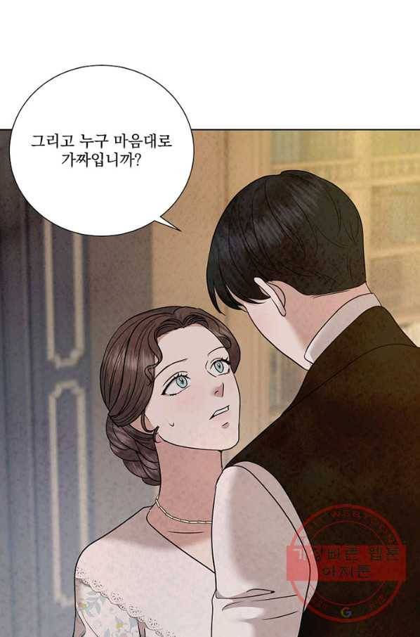 유리의 벽 89화 10