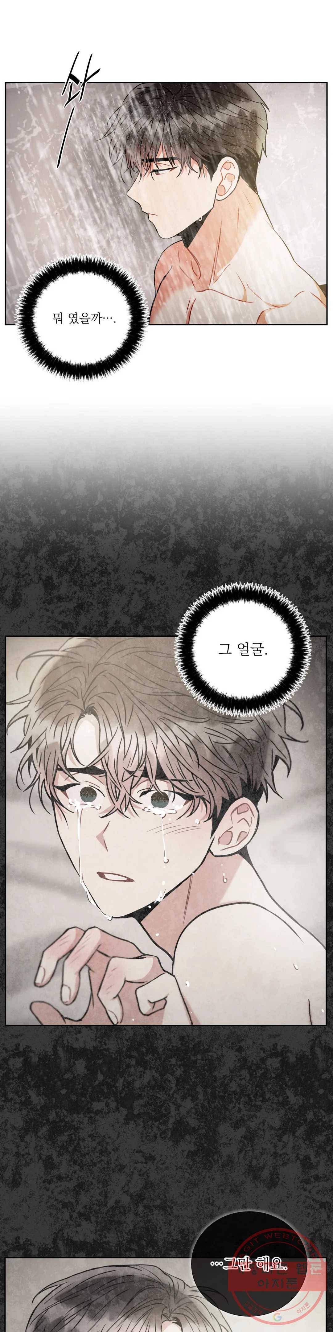 매드 플레이스 34화 2