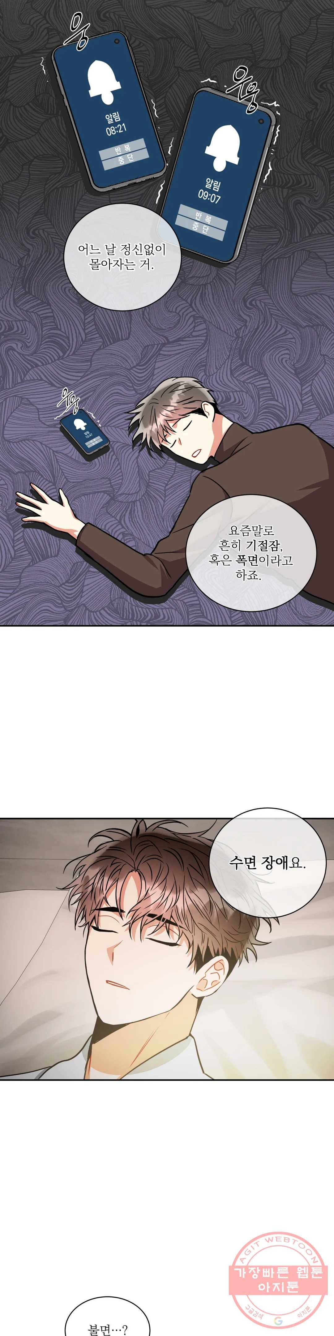 매드 플레이스 34화 12