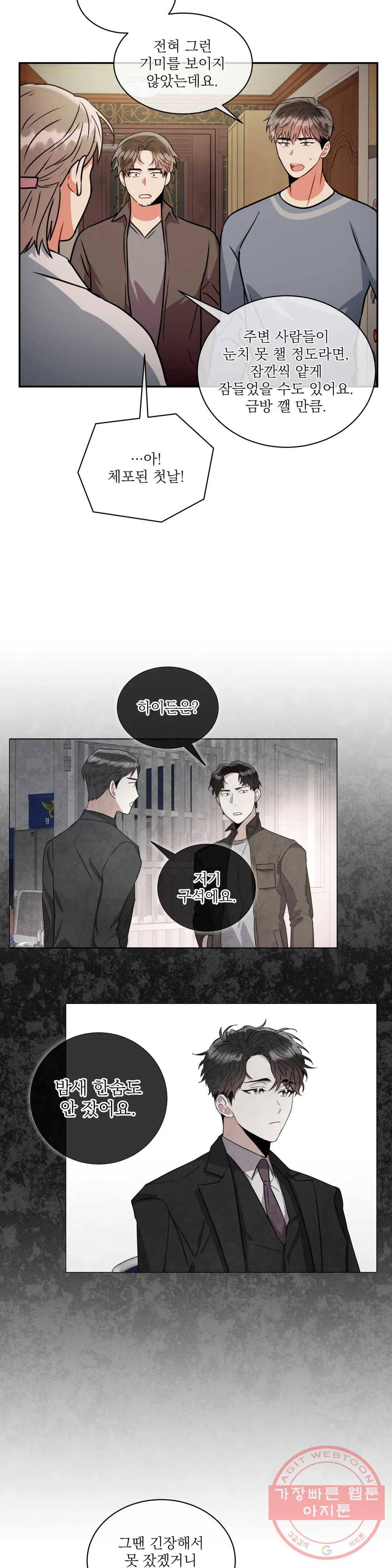 매드 플레이스 34화 13