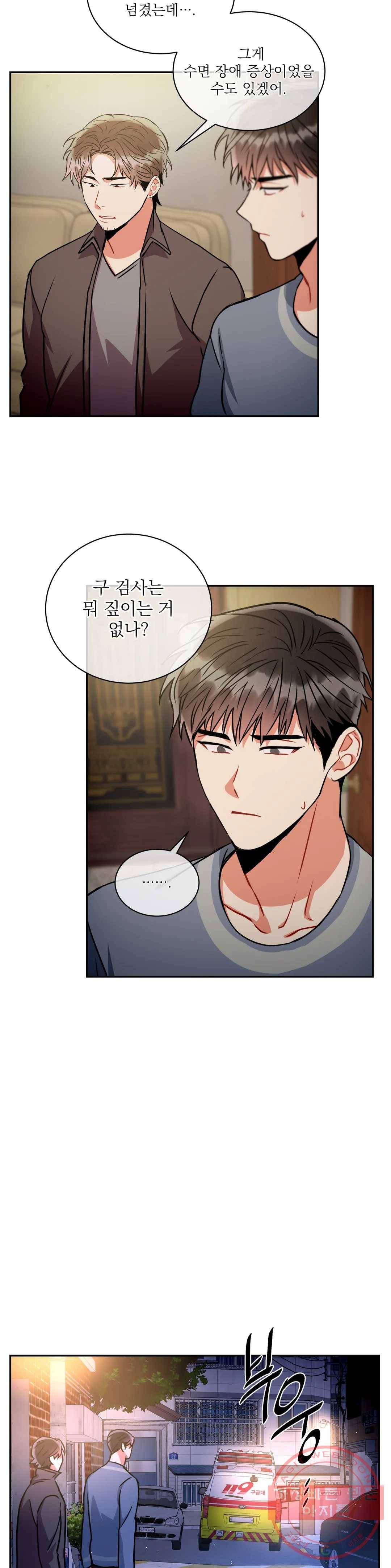 매드 플레이스 34화 14