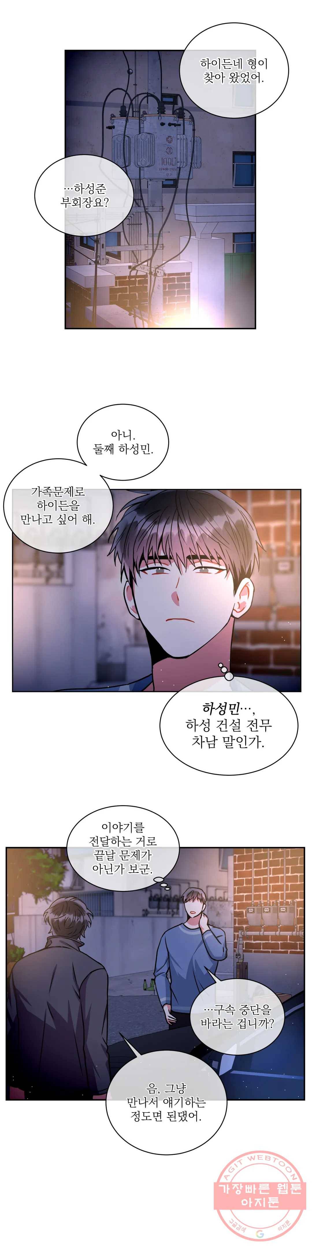 매드 플레이스 34화 16