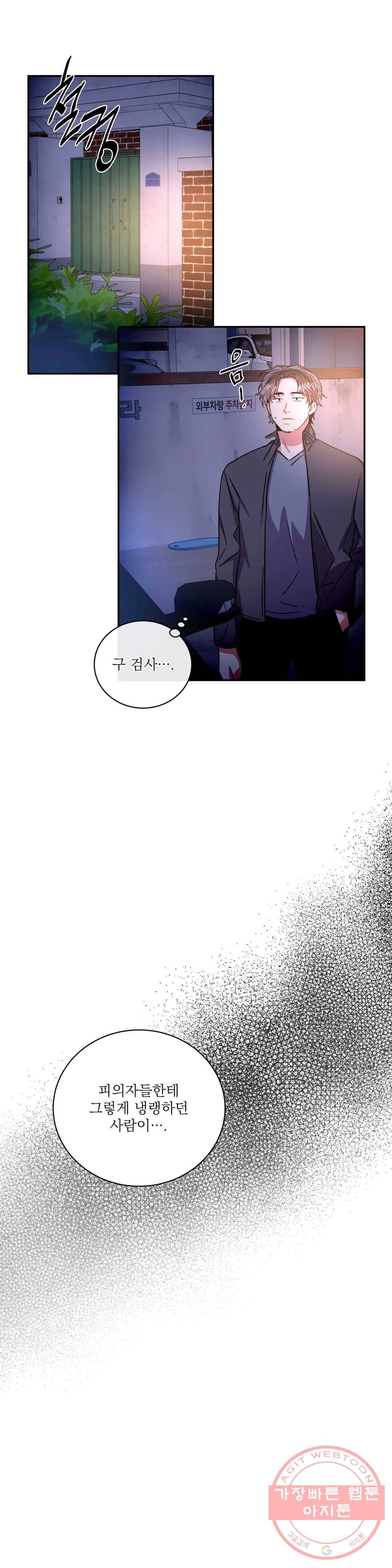 매드 플레이스 34화 18