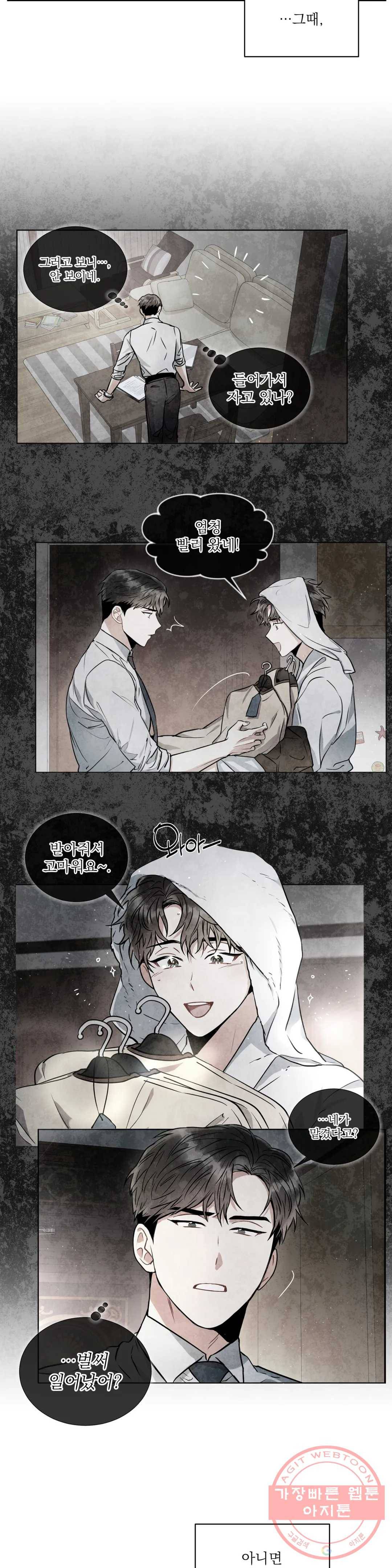 매드 플레이스 34화 20