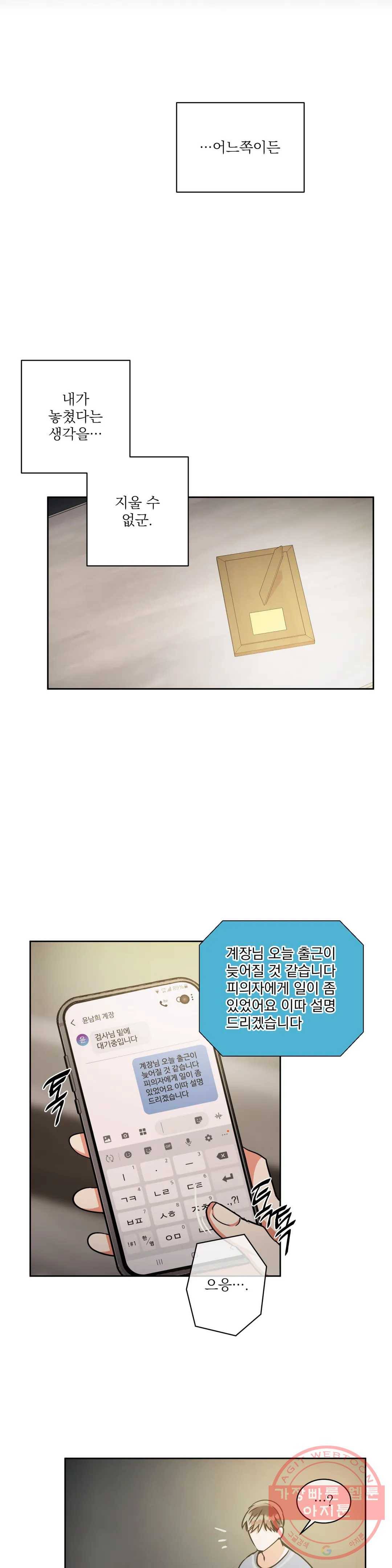 매드 플레이스 34화 22