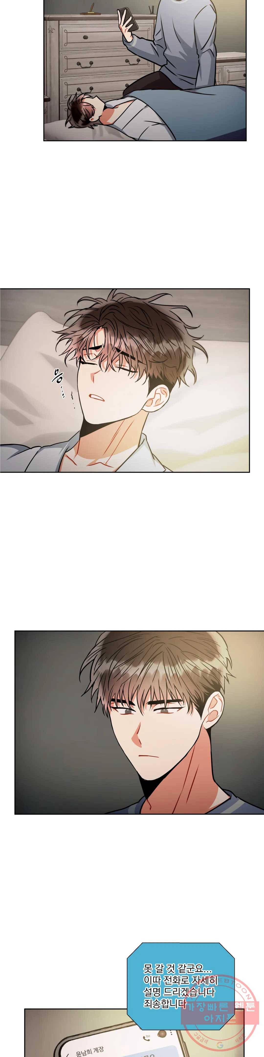 매드 플레이스 34화 23