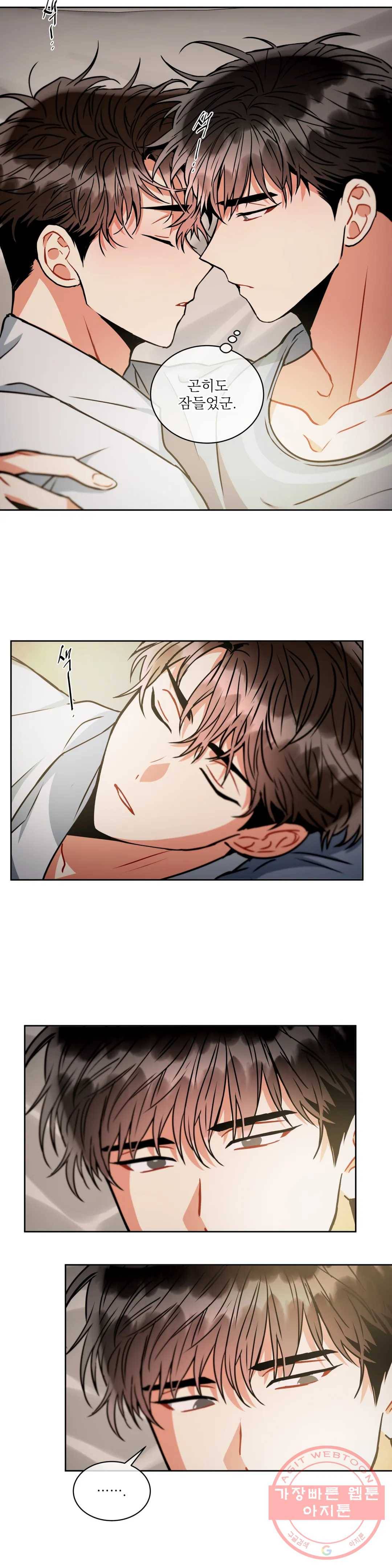 매드 플레이스 34화 25