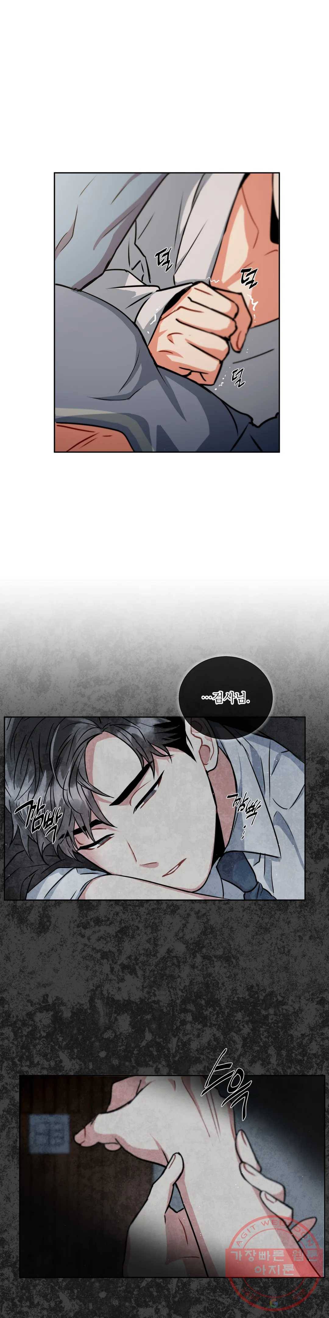 매드 플레이스 34화 26