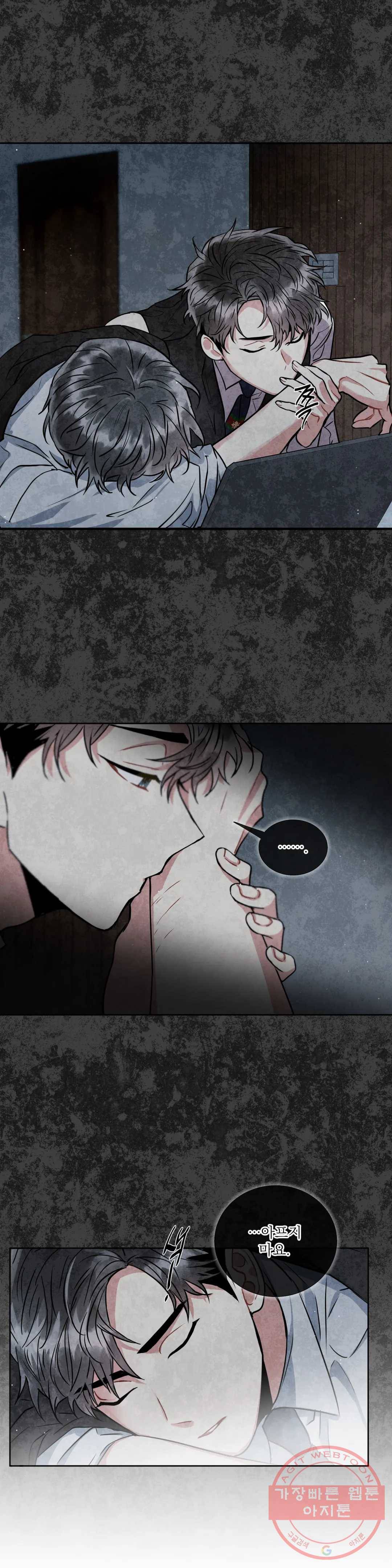 매드 플레이스 34화 27