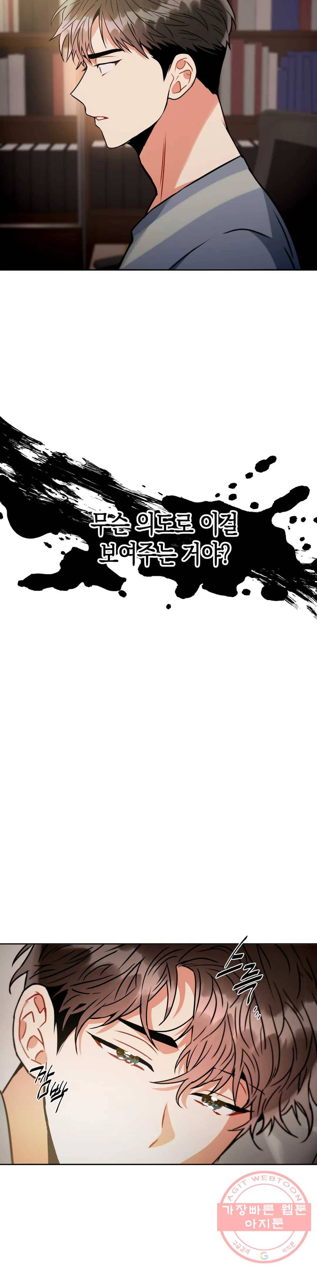 매드 플레이스 34화 33