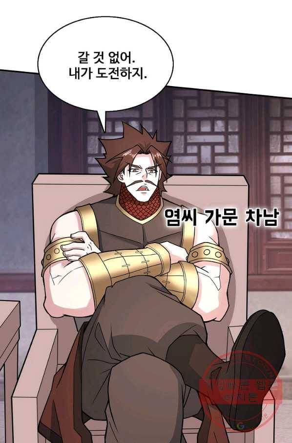 미녀 사부들에게 길들여지는 법 45화 4