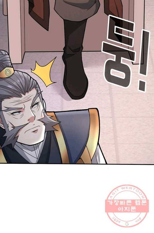 미녀 사부들에게 길들여지는 법 45화 5