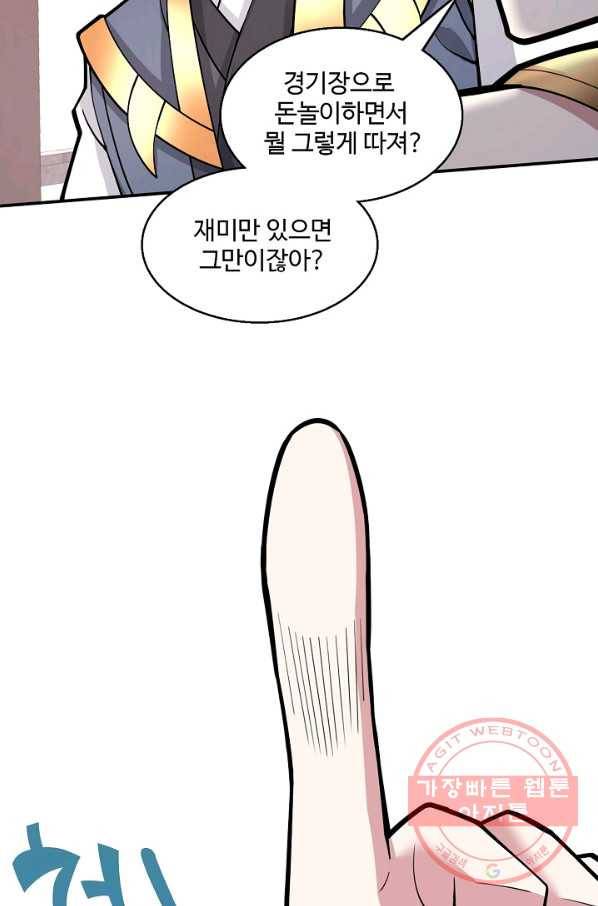 미녀 사부들에게 길들여지는 법 45화 7
