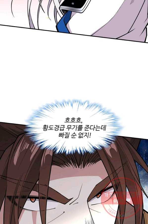 미녀 사부들에게 길들여지는 법 45화 9
