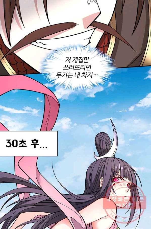 미녀 사부들에게 길들여지는 법 45화 10
