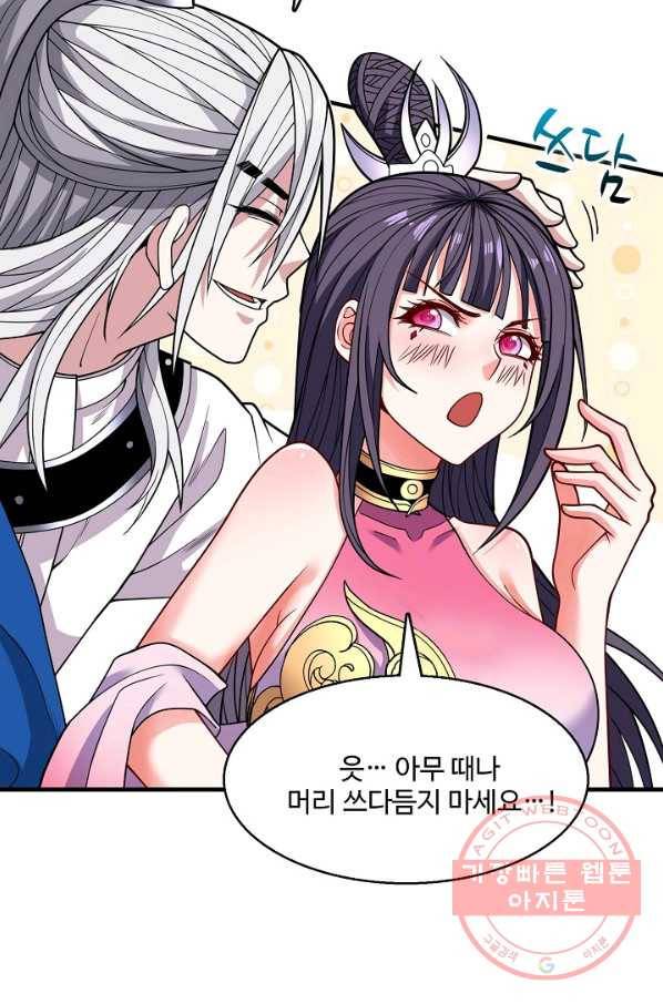미녀 사부들에게 길들여지는 법 45화 13