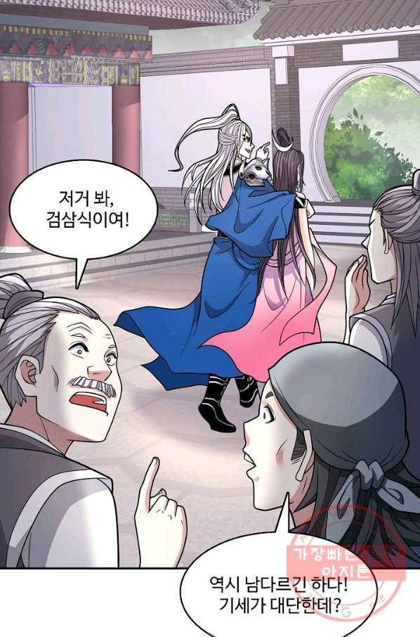 미녀 사부들에게 길들여지는 법 45화 16