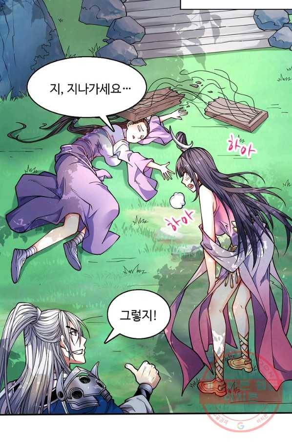 미녀 사부들에게 길들여지는 법 45화 24