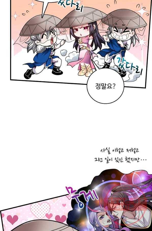 미녀 사부들에게 길들여지는 법 45화 32