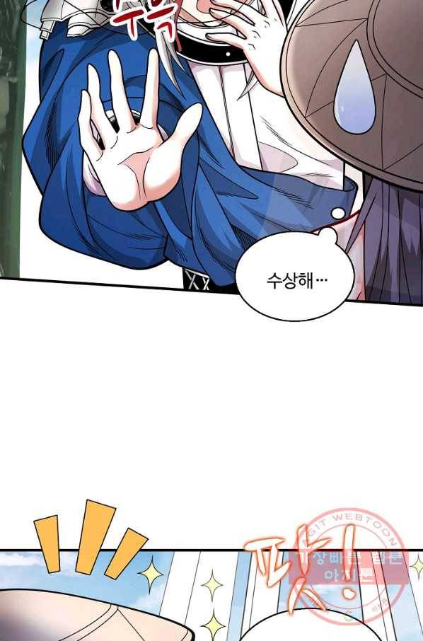 미녀 사부들에게 길들여지는 법 45화 34