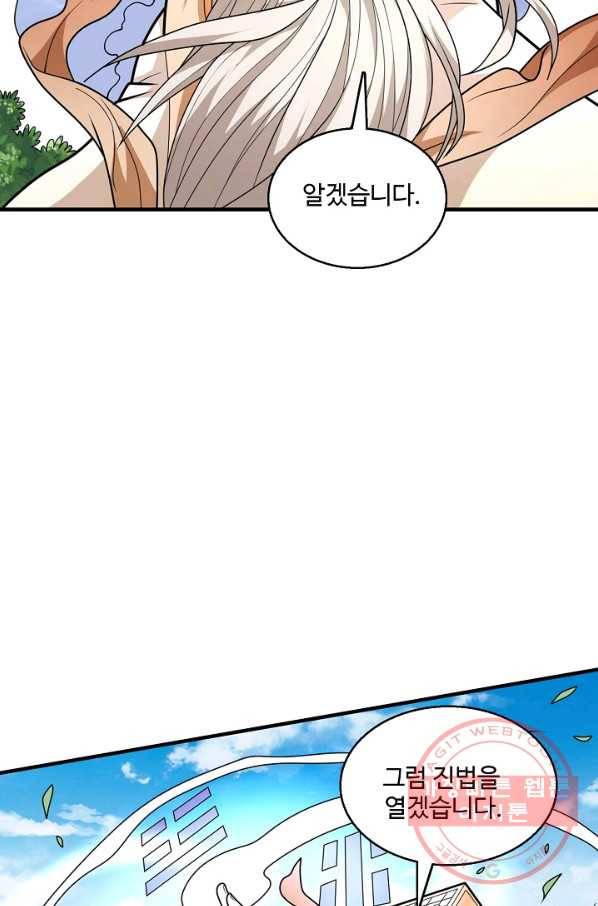 미녀 사부들에게 길들여지는 법 45화 41
