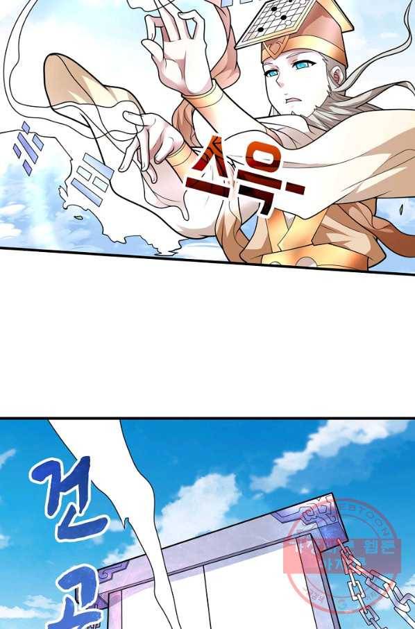 미녀 사부들에게 길들여지는 법 45화 42