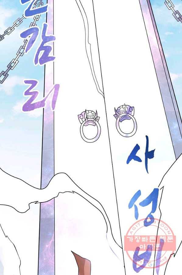미녀 사부들에게 길들여지는 법 45화 43
