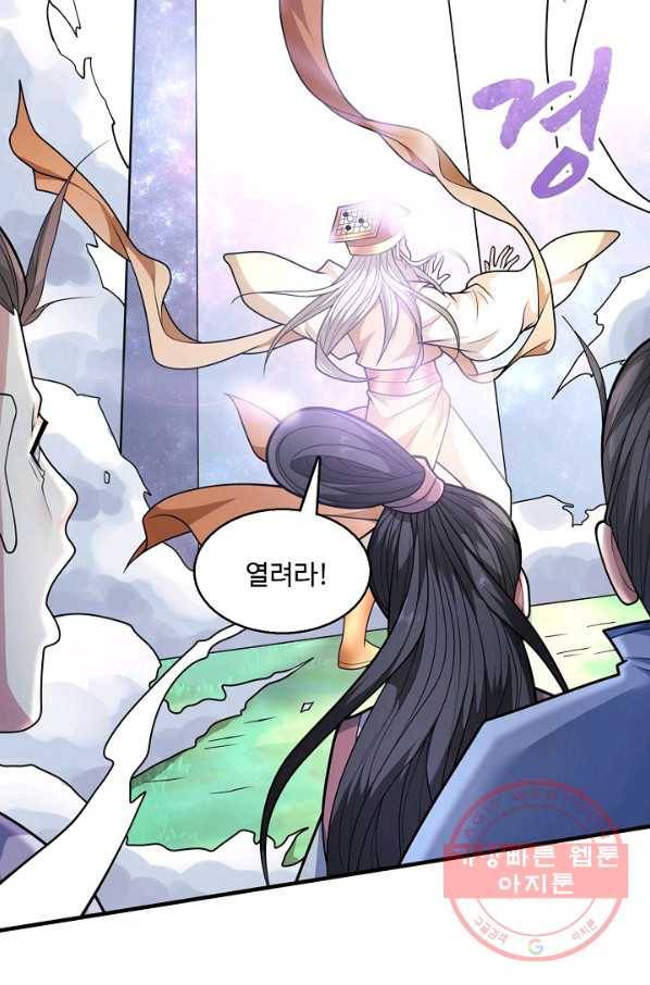 미녀 사부들에게 길들여지는 법 45화 44