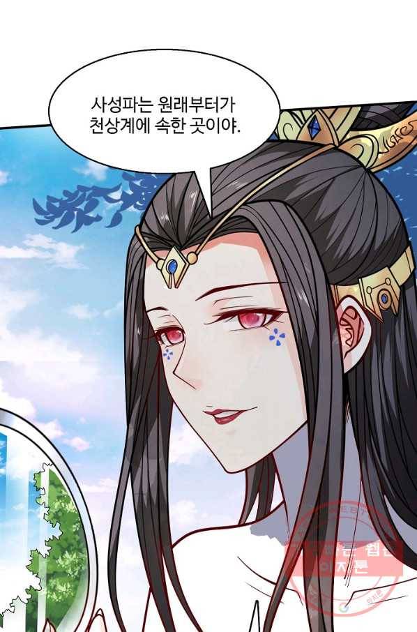 미녀 사부들에게 길들여지는 법 45화 54