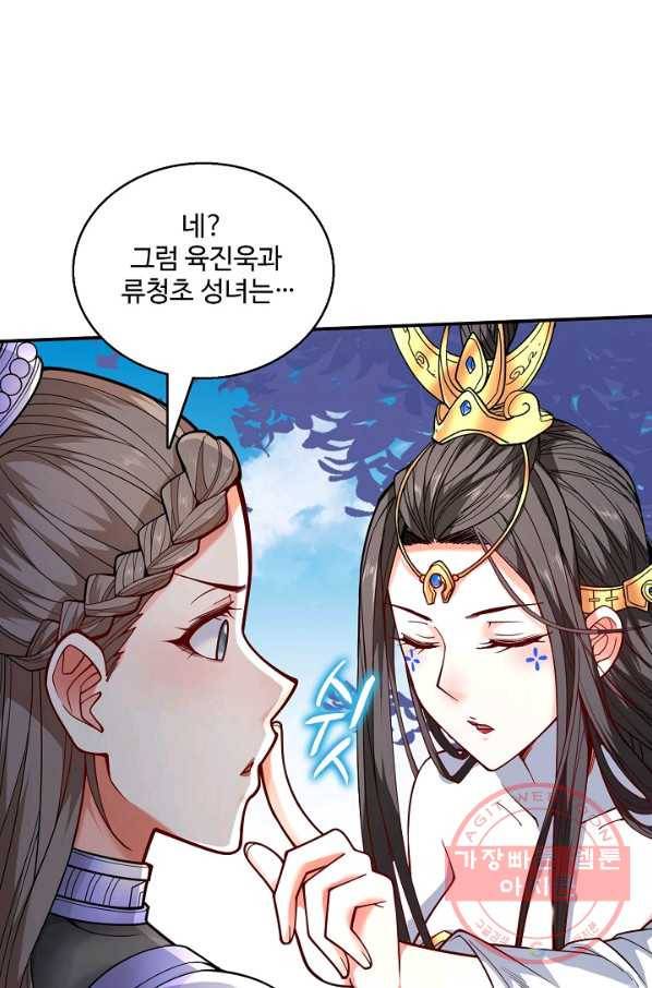 미녀 사부들에게 길들여지는 법 45화 61
