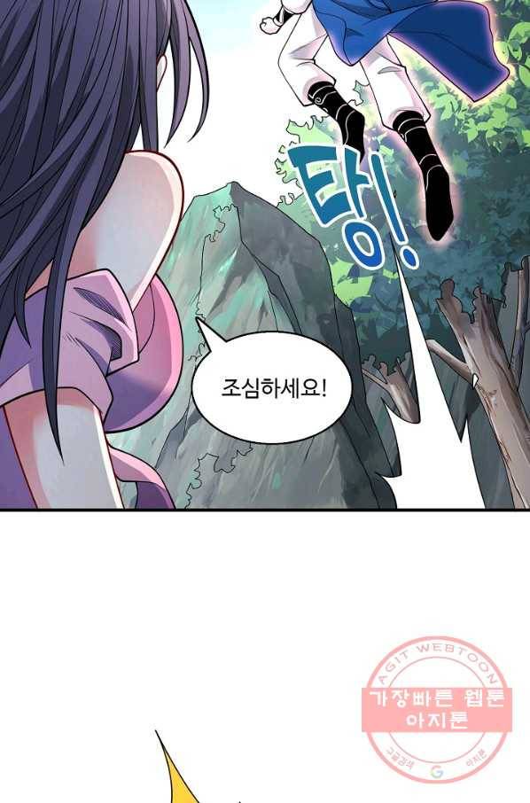 미녀 사부들에게 길들여지는 법 45화 66