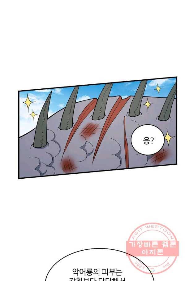미녀 사부들에게 길들여지는 법 45화 69