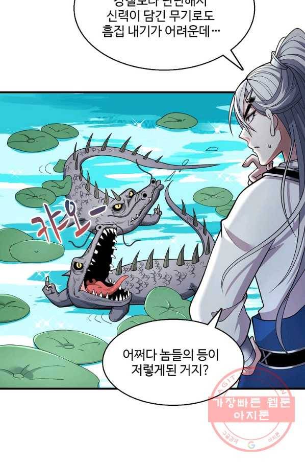미녀 사부들에게 길들여지는 법 45화 70