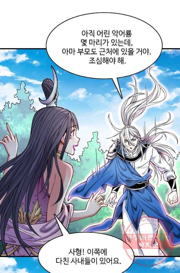 미녀 사부들에게 길들여지는 법 45화 71
