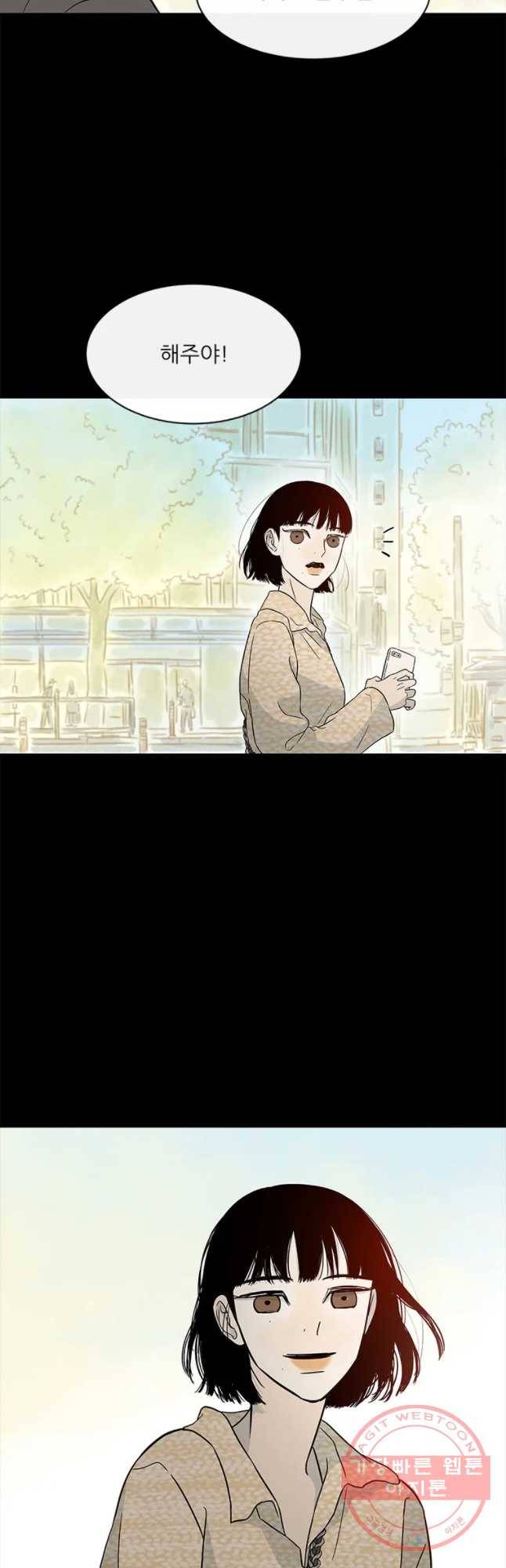 날씨의 요정 33화 3