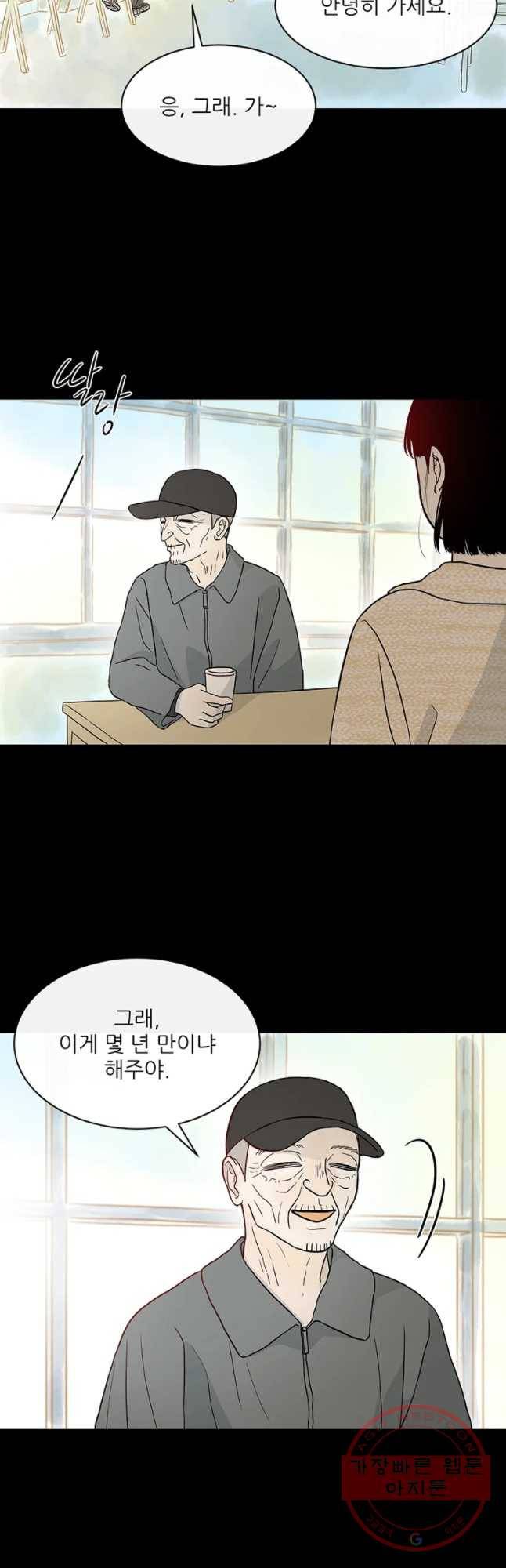 날씨의 요정 33화 5