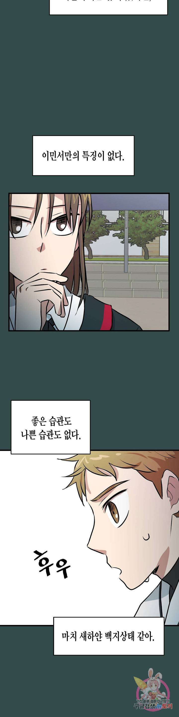 프로가 되고 싶어 10화 15