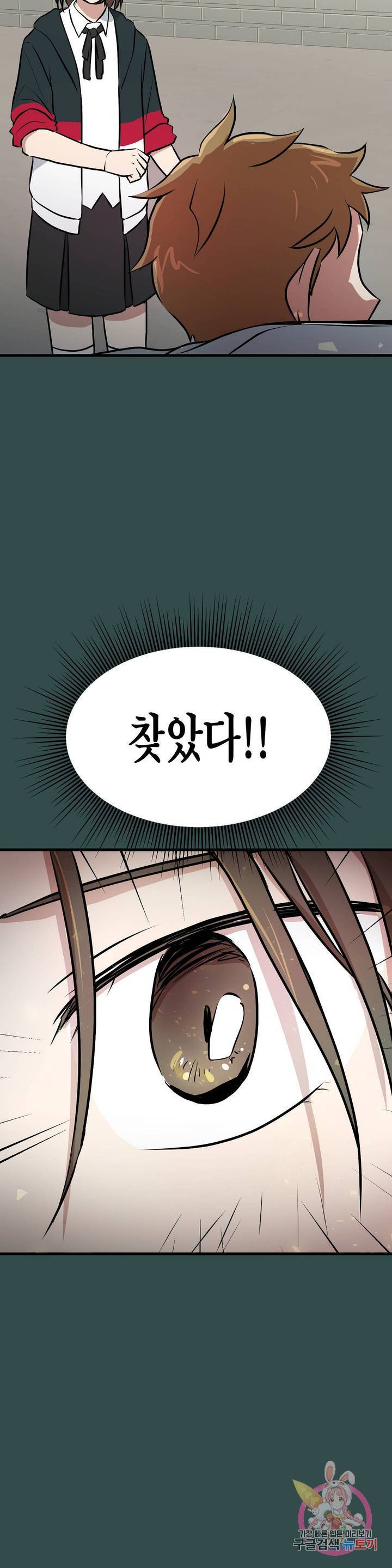 프로가 되고 싶어 10화 18