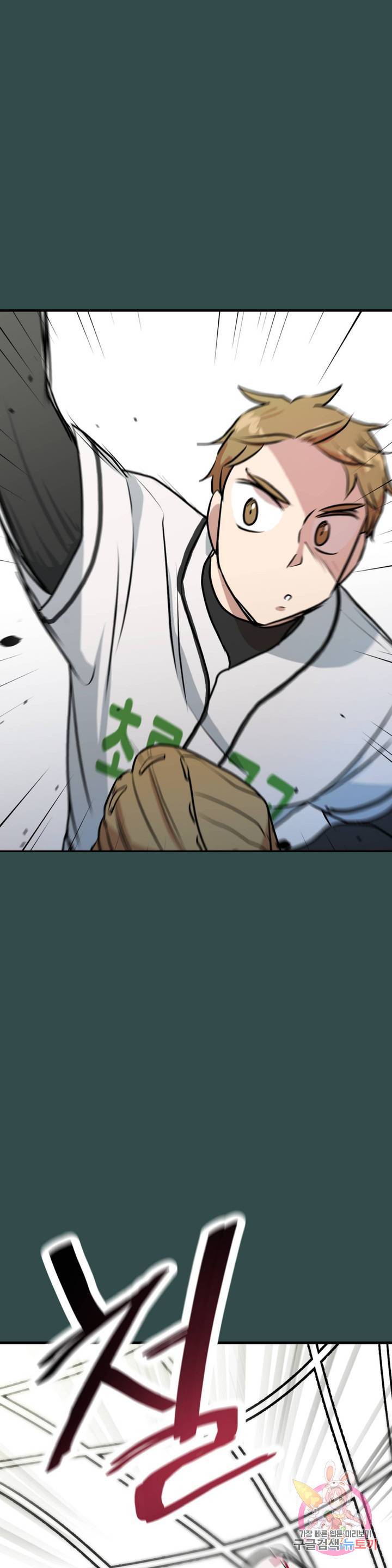 프로가 되고 싶어 10화 25