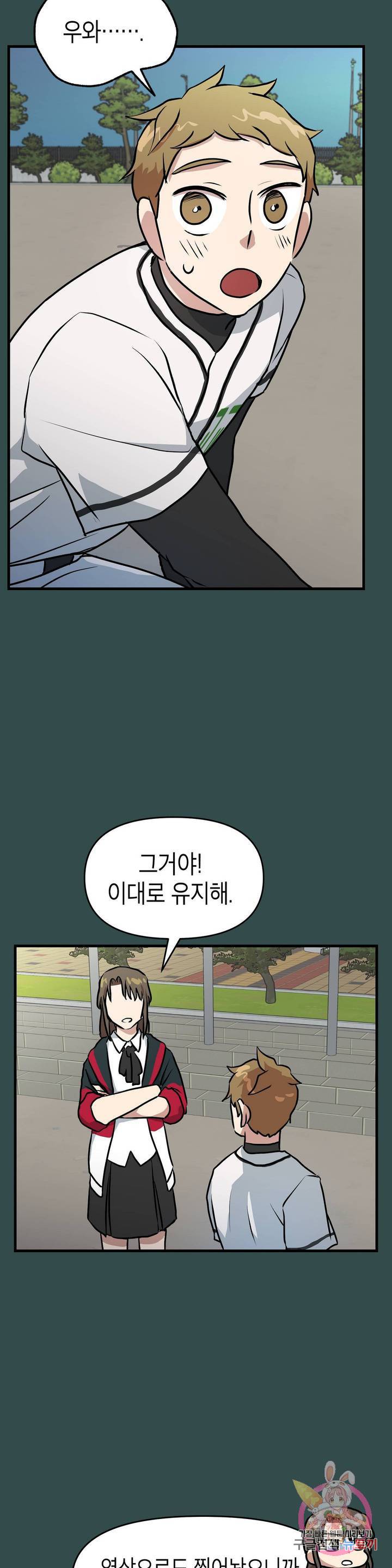 프로가 되고 싶어 10화 27