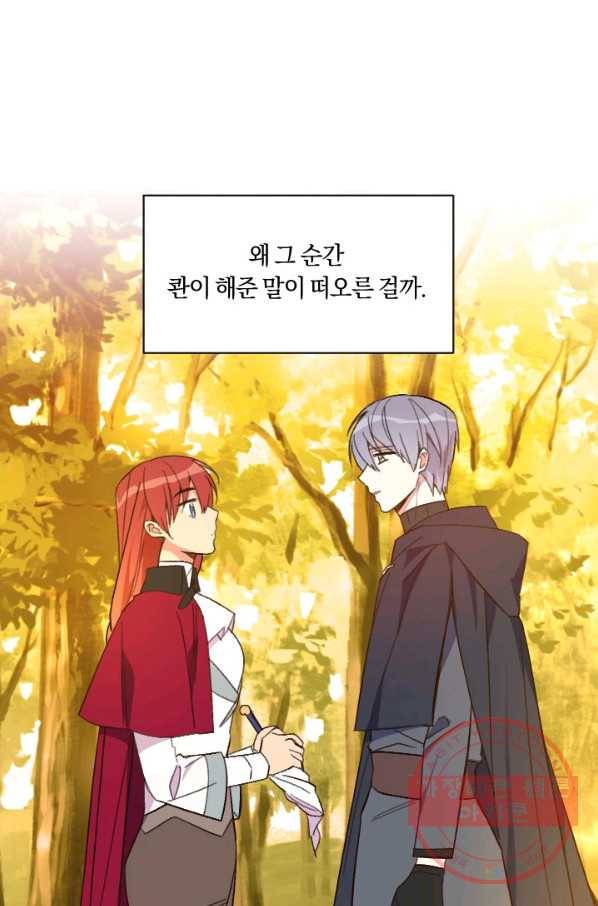 시히트 왕궁 정복기 51화 1