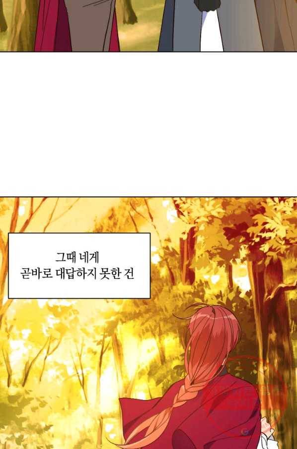 시히트 왕궁 정복기 51화 2