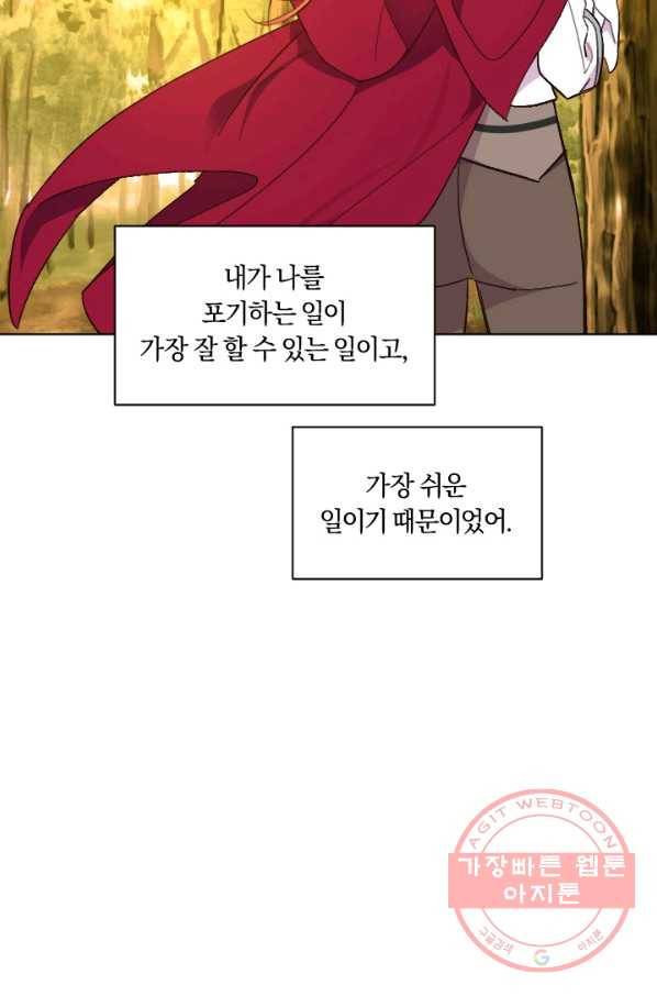 시히트 왕궁 정복기 51화 3