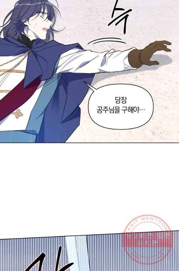 시히트 왕궁 정복기 51화 5
