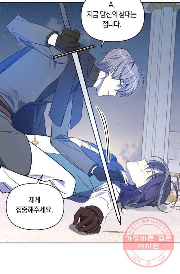 시히트 왕궁 정복기 51화 7