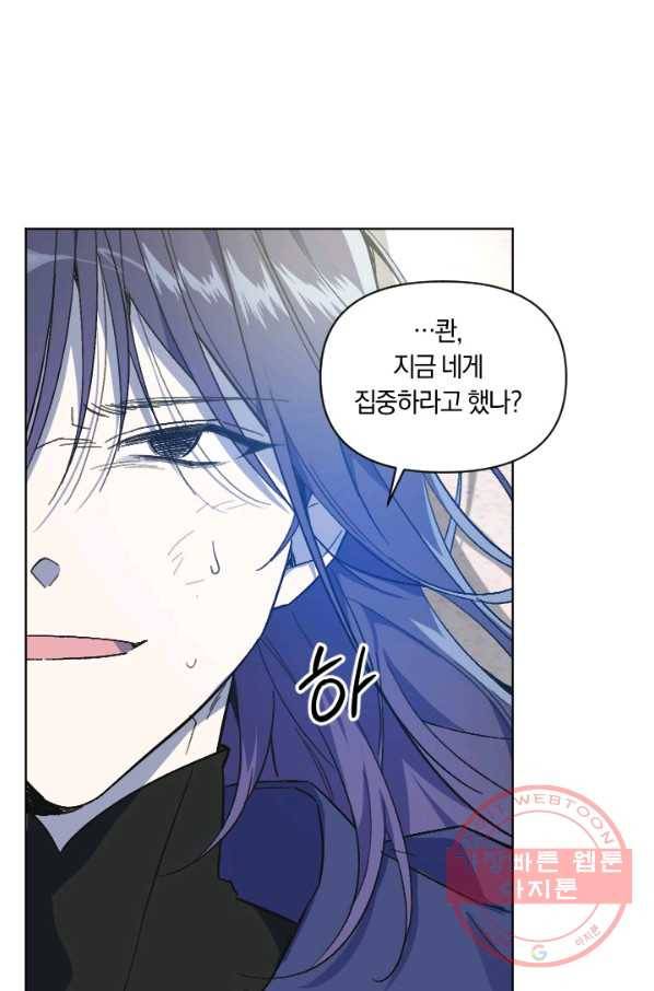 시히트 왕궁 정복기 51화 8